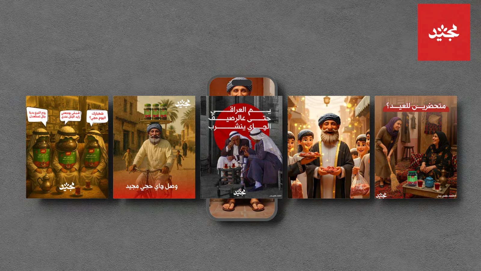 Haji Majeed Giveaway — Majeed